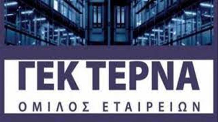 Ομόλογο 300 Εκατ. Δρομολογεί η ΓΕΚ ΤΕΡΝΑ τον Δεκέμβριο