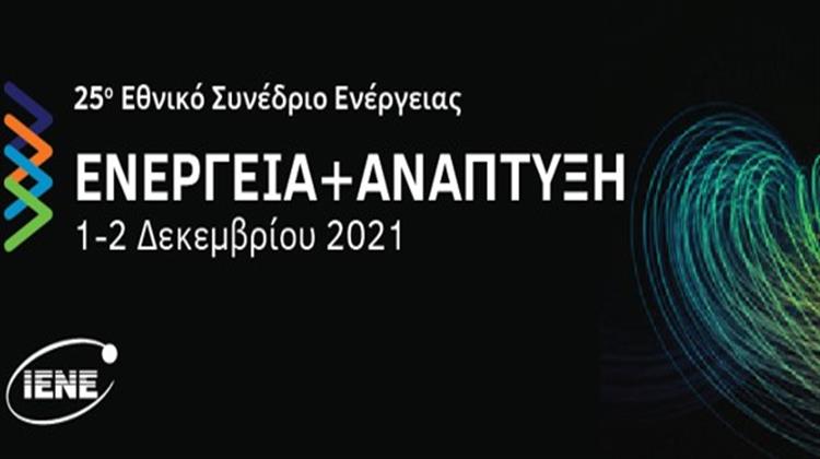 Ο Ρόλος των ΑΠΕ και του Φυσικού Αερίου στην Ενεργειακή Μετάβαση στο Επίκεντρο του 25ου «Ενέργεια και Ανάπτυξη»