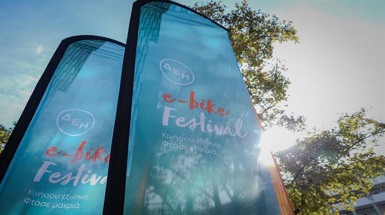 ΔΕΗ e-bike Festival: Στη Θεσσαλονίκη ο Επόμενος Σταθμός του Πρώτου Μεγάλου Φεστιβάλ για Ηλεκτρικά Ποδήλατα στην Ελλάδα