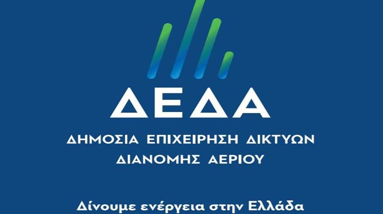 ΔΕΔΑ: Επίσκεψη Κλιμακίου στη Δυτική Μακεδονία για την Επίβλεψη των Μεγάλων Έργων Φυσικού Αερίου