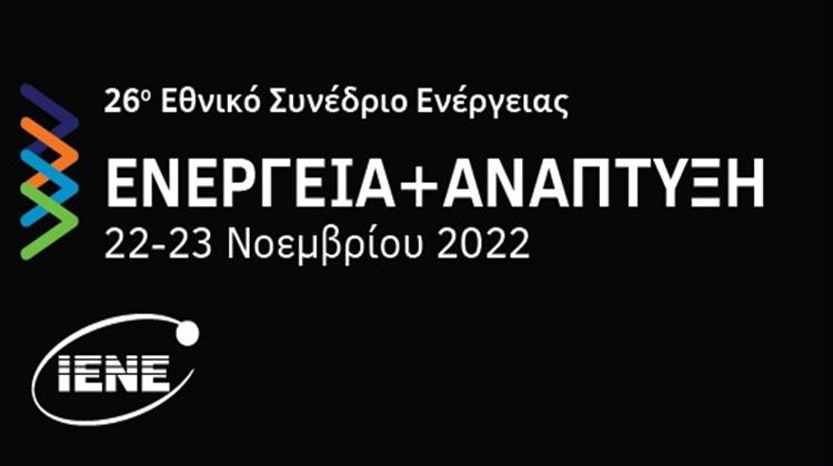 26ο Εθνικό Συνέδριο «Ενέργεια & Ανάπτυξη» του ΙΕΝΕ: Η Ελληνική Απάντηση στο Αδιέξοδο της Κρίσης