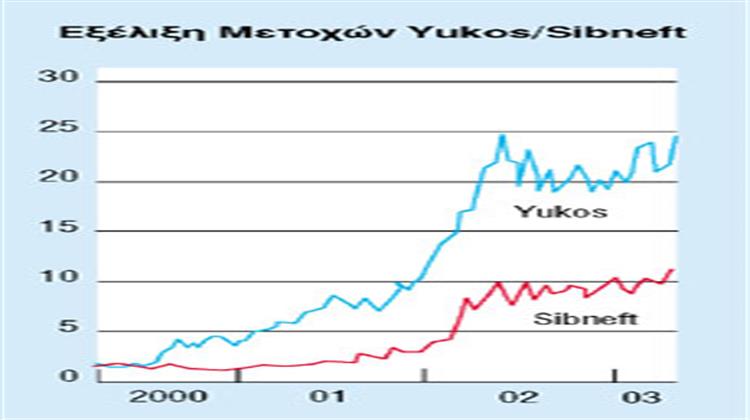 Η Συγχώνευση Yukos και Sibneft προσδίδει στους πετρελαϊκούς κολοσσούς της Ρωσίας την κρίσιμη μάζα που τους έλειπε (24/4/2003)