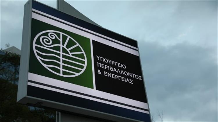 ΥΠΕΝ: Στα Σκαριά το Ταμείο Απανθρακοποίησης με Πόρους 2 δισ. που θα Αλλάξει την Όψη των Νησιών