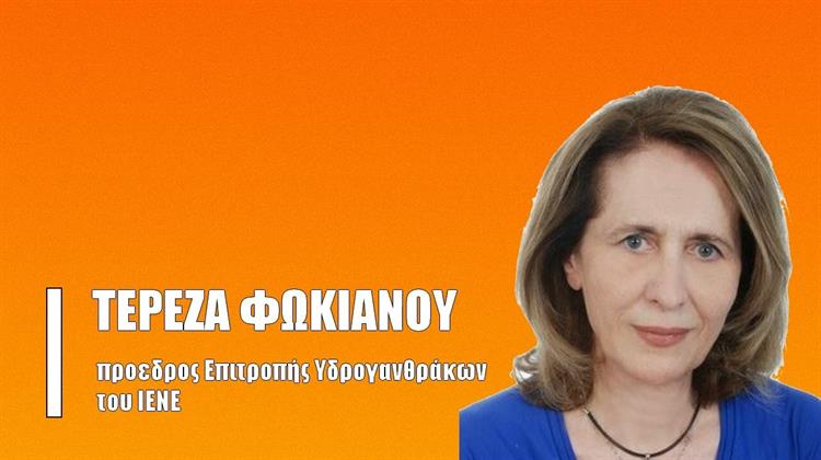 Ενεργειακή Κρίση & Ενεργειακή Μετάβαση-  Ο Ρόλος του Πετρελαίου και του Φ.Αερίου