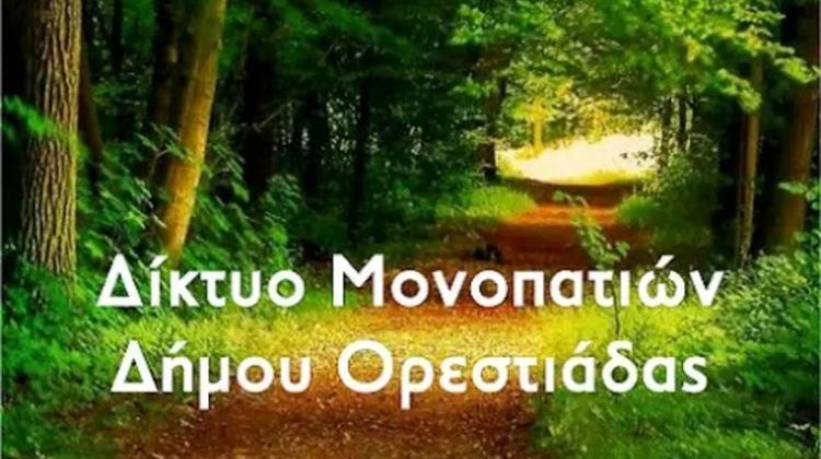 Δήμος Ορεστιάδας: Αναπτύσσει GPS για τα Δασικά Μονοπάτια