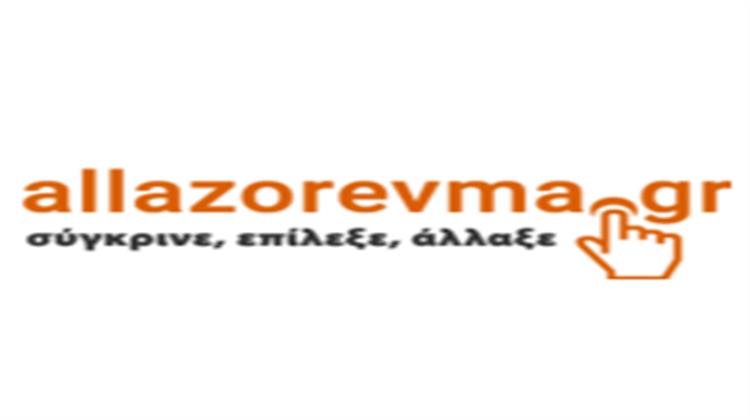 Το Allazorevma.gr Εμπλουτίζει τις Υπηρεσίες του στους Καταναλωτές Ρεύματος και Αερίου