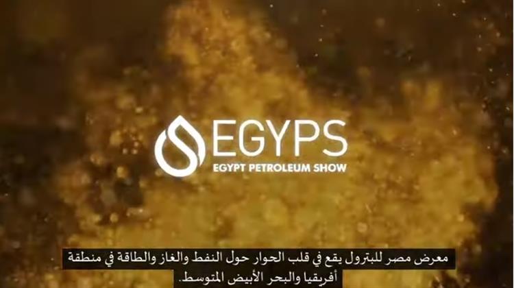 Egypt Energy Show: Η Κορυφαία Έκθεση Πετρελαίου, Φ. Αερίου & Ενέργειας