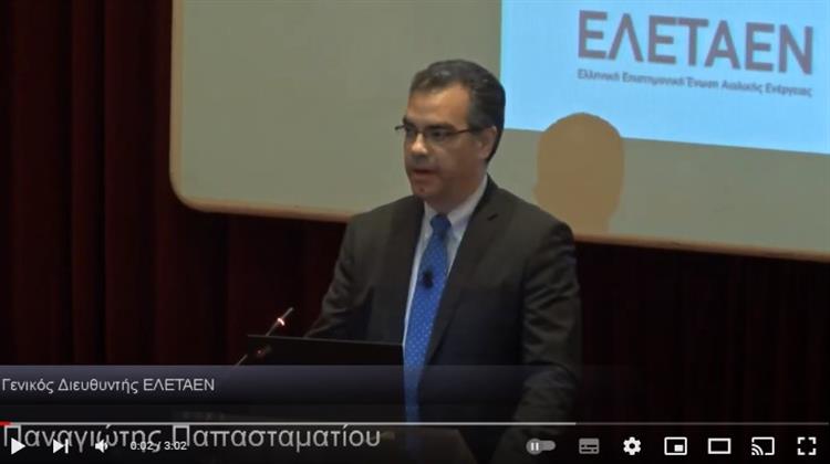 ΕΛΕΤΑΕΝ: Video από την Ημερίδα Αιολική Ενέργεια και Βιοποικιλότητα