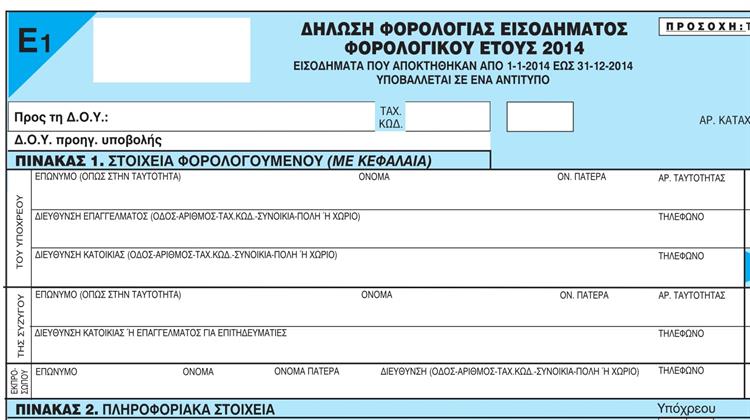Συμπληρώνοντας τη Φορολογική Δήλωση: Ηλεκτρικά Οχήματα και Λιανική Τιμή