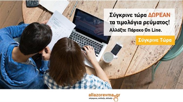 Η Ρώμη Δεν Χτίστηκε σε Μια Μέρα – Τρία Χρόνια Δείκτης Τιμών του allazorevma.gr