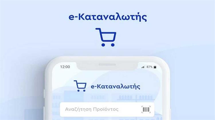 Αναρτήθηκαν στην Πλατφόρμα e-katanalotis οι Τιμές Ενέργειας για τον Ιούνιο