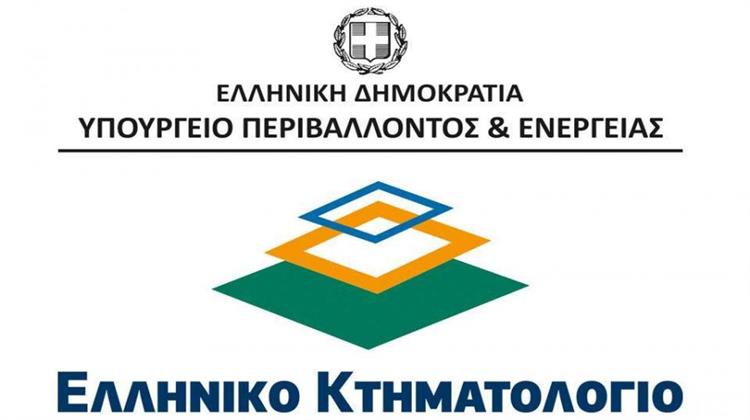 Ελληνικό Κτηματολόγιο: Νέο Έργο Πληροφορικής για την Q&R