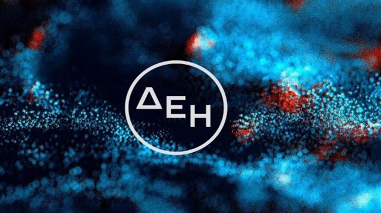 ΔΕΗ: Νέα Υπηρεσία Επιβράβευσης σε Συνεργασία με το Miles+Bonus της AEGEAN