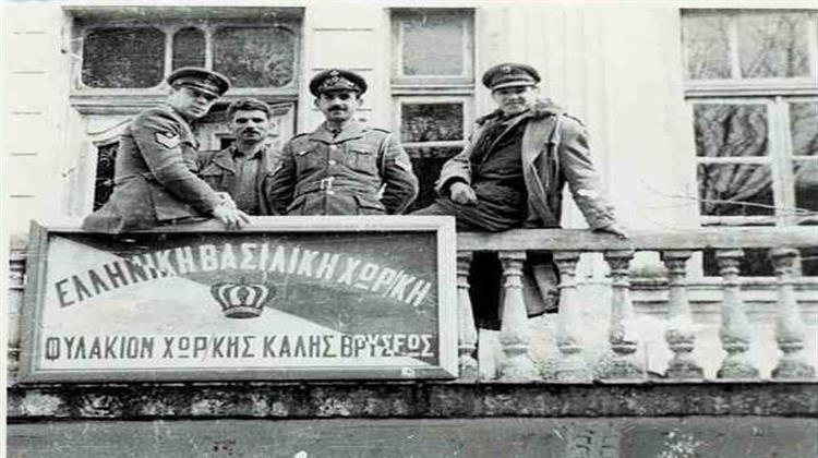 Η Διάσπασις της ΕΛΑΣ