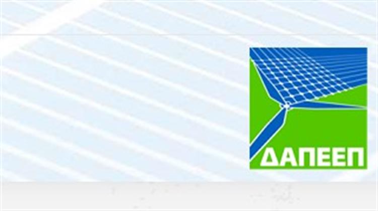 ΔΑΠΕΕΠ: Ειδική Τιμή Αγοράς (Ε.Τ.Α.) Τεχνολογιών ΑΠΕ & ΣΗΘΥΑ Ιουνίου 2023 -  Διορθωτική