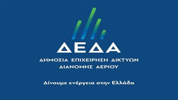 ΔΕΔΑ: Επέκταση του Δικτύου Διανομής Φυσικού Αερίου σε Δύο Κοινότητες του Δήμου Φλώρινας