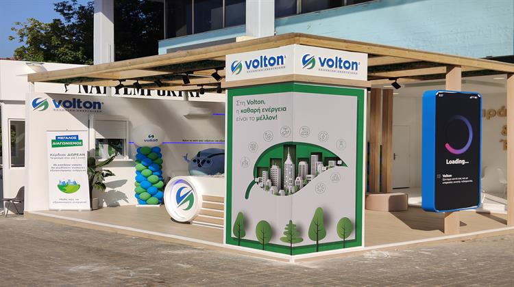 Η Volton Έδωσε το Παρών στην 87η Διεθνή Έκθεση Θεσσαλονίκης