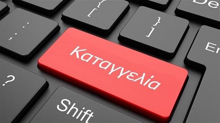 Συνήγορος του Καταναλωτή: Εκρηκτική Άνοδος 150% στις Καταγγελίες στον Κλάδο της Ενέργειας το 2022