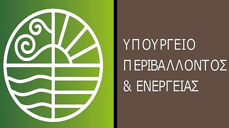 ΥΠΕΝ: Ένταξη Τεσσάρων Ελληνικών Δήμων στο Πρόγραμμα «Twin Cities»