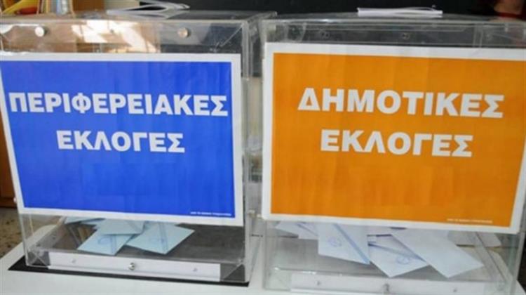Οι Ωφελημένοι Από τις Εκλογές