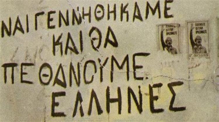 Τι Θα Είχε Γίνει Αν η Κύπρος Είχε Ενωθεί με την Ελλάδα;