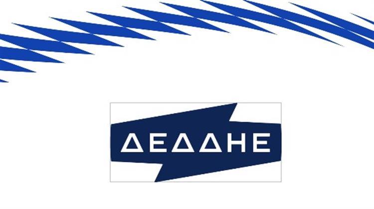 Προκήρυξη ΔΕΔΔΗΕ 1/2023: Αναρτήθηκαν οι Προσωρινοί Πίνακες Προσληπτέων Ηλεκτροτεχνικών Δικτύων ΔΕ