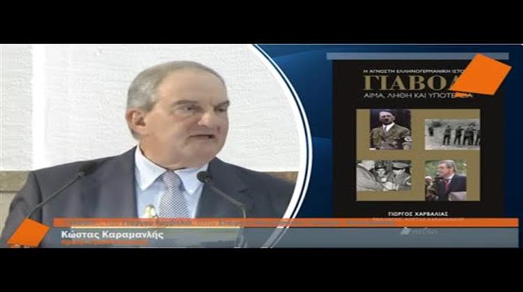 Οι Επισημάνσεις του Καραμανλή