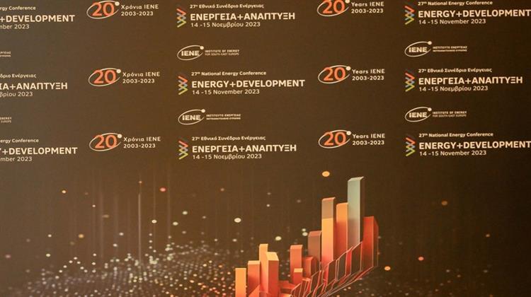 Συνέδριο ΙΕΝΕ: Η Ευκαιρία του EastMed και οι Υδρογονάνθρακες