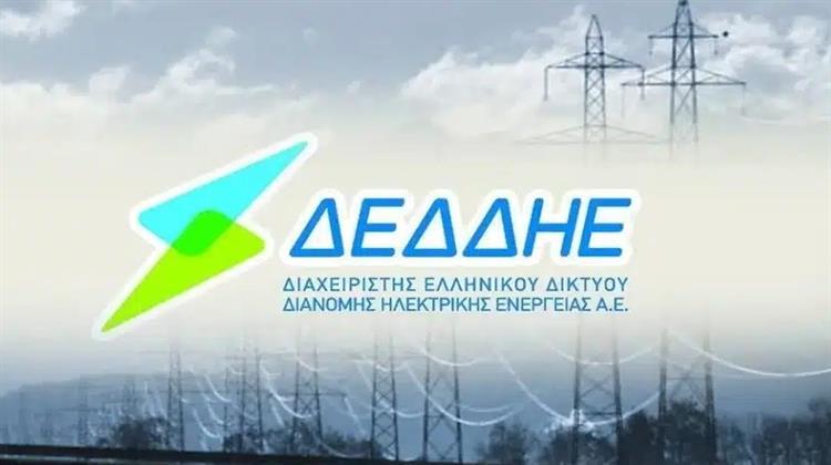 ΔΕΔΔΗΕ: Ανάρτηση Οριστικών Πινάκων για την Προκήρυξη ΔΕΔΔΗΕ 1/2023