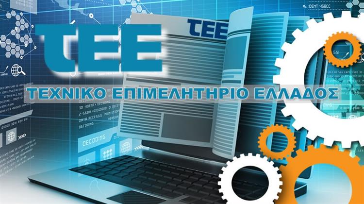 ΤΕΕ: Ημερίδα για την Πρόκληση της Κλιματικής Αλλαγής