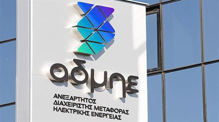 ΑΔΜΗΕ Συμμετοχών: Παραίτηση Βαχτσιαβάνου - Πρόεδρος ο Ι. Καράμπελας