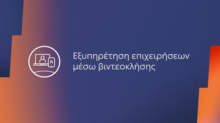 Τηλεφωνική εξυπηρέτηση ΔΕΗ δωρεάν 24 ώρες το 24ωρο