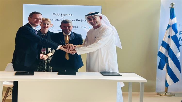 Ντουμπάι: Υπογραφή MoU ΑΔΜΗΕ, Υπουργείου Ενέργειας Κύπρου και TAQA για τον Great Sea Interconnector