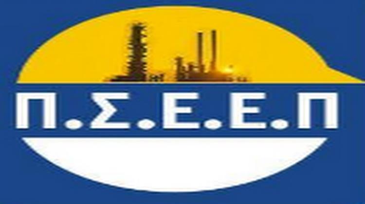 HelleniQ Energy: Αντίθετο στη Διαδικασία Πώλησης Περαιτέρω Μετοχών του Δημοσίου Δηλώνει το ΠΣΕΕΠ