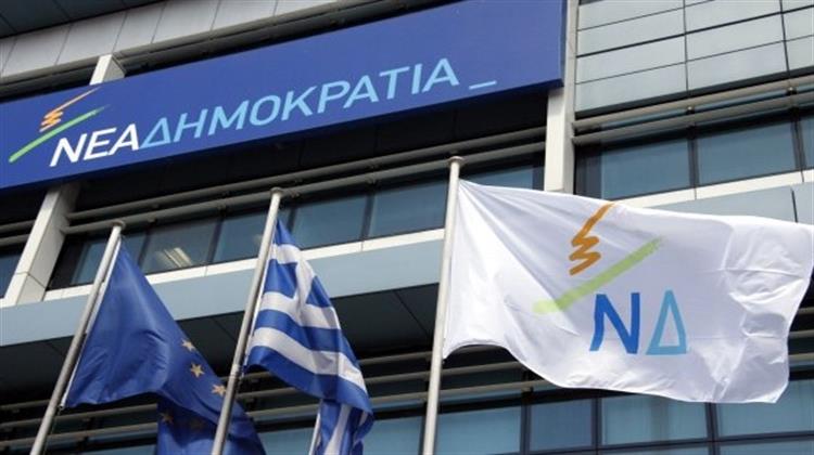 Το Μέλλον της «Νέας Δημοκρατίας»