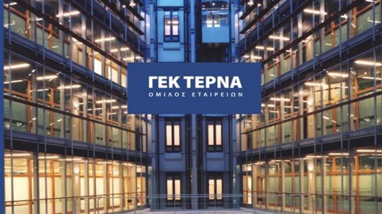 ΓΕΚ ΤΕΡΝΑ: Placement για το 4,83% σε Διεθνείς Θεσμικούς Επενδυτές