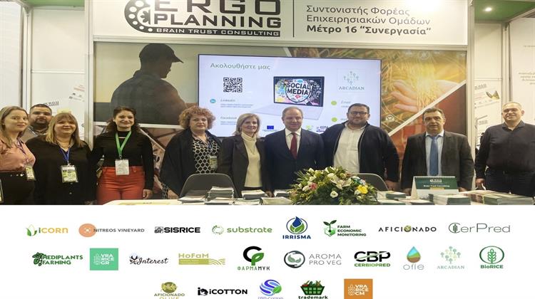 Δυναμική η Παρουσία της ERGOPLANNING στην 30η AGROTICA
