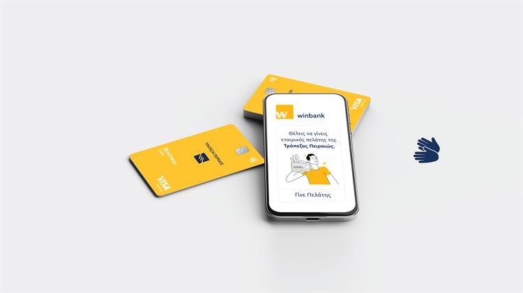 Nέα υπηρεσία της Τράπεζας Πειραιώς «Digital Onboarding»