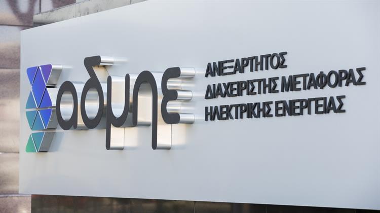 ΑΔΜΗΕ: Προκήρυξη 87 Θέσεων Εργασίας Αορίστου Χρόνου