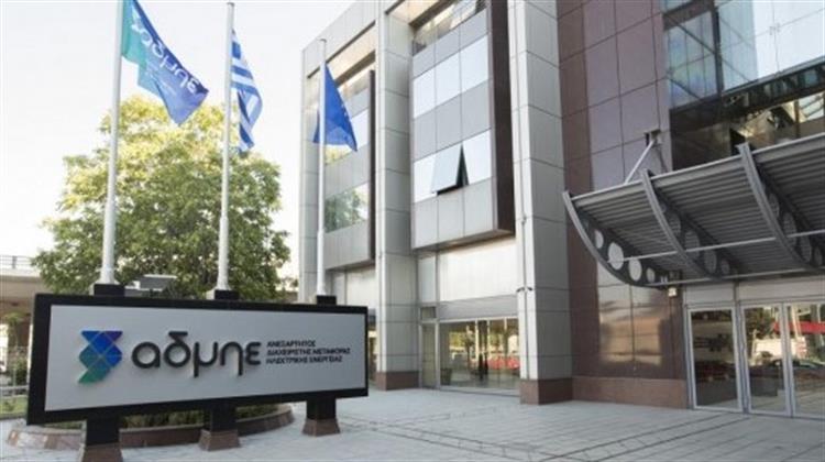 ΑΔΜΗΕ: Αμελητέα η Επιβάρυνση στους Λογαριασμούς των Καταναλωτών  Καταναλωτές Από την Ανάπτυξη του Δικτύου