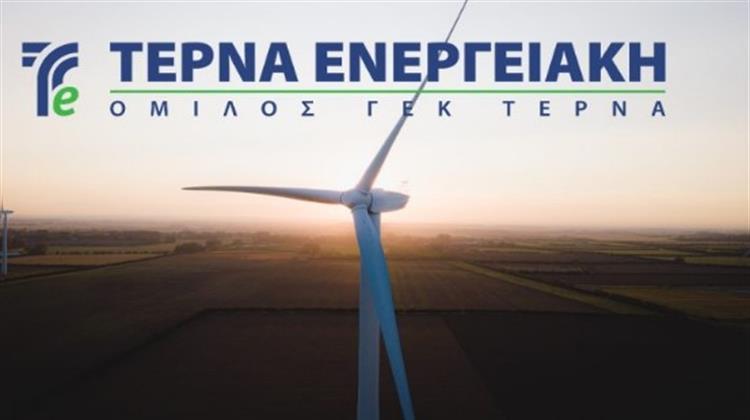 ΤΕΡΝΑ Ενεργειακή: Αποτελούμε Διαχρονικά Αποδέκτη Ενδιαφέροντος Από Μεγάλους Διεθνείς Επενδυτές