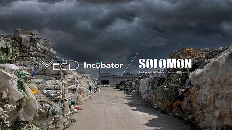 21 Μαρτίου - Παρουσίαση της Έρευνας του iMEdD: «Στα Χνάρια των Πλαστικών Σκουπιδιών της Ελλάδας»