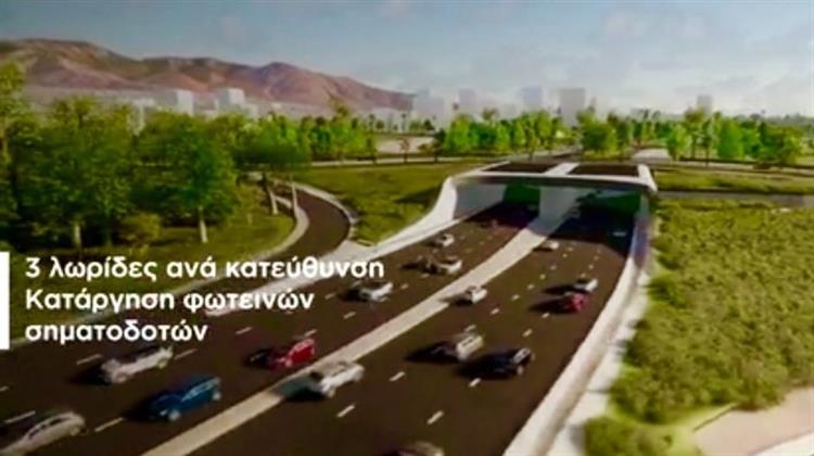 Ελληνικό: Προχωρά με Ταχείς Ρυθμούς η Υπογειοποίηση Μέρους της Ποσειδώνος