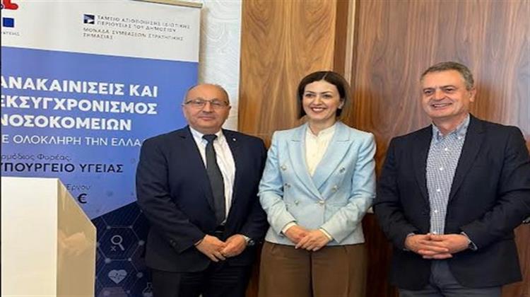 Υπογραφή Συμβάσεων για την Ενεργειακή Αναβάθμιση και Ανακαίνιση 3 Νοσοκομείων και 26 Κέντρων Υγείας στην 3η και 4η Υ.ΠΕ Μακεδονίας και Θράκης