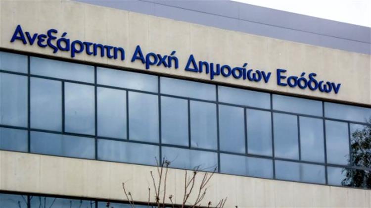 ΑΑΔΕ: Σε λειτουργία από τη Δευτέρα 22/4 το Κέντρο Φορολογίας Κεφαλαίου (ΚΕΦΟΚ) Αττικής