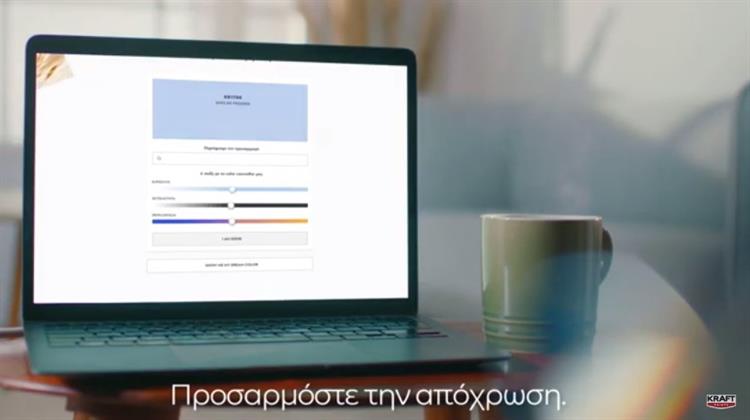H KRAFT Paints Λανσάρει την ΑΙ εφαρμογή «Chat in Color» (Video)