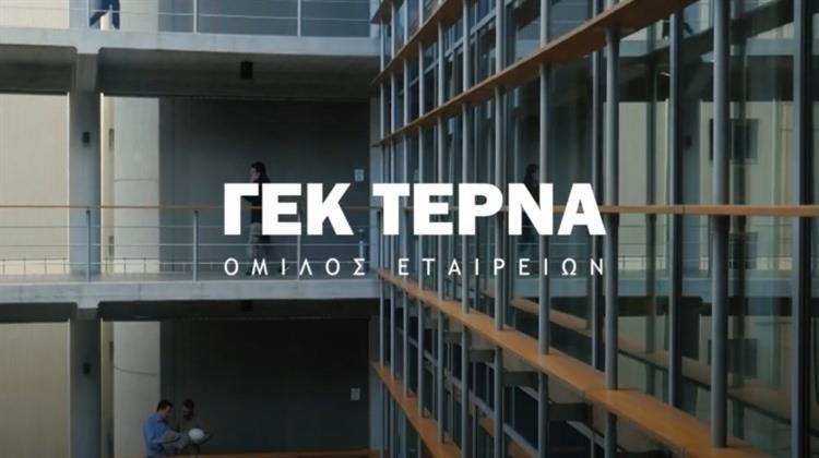 ΓΕΚ ΤΕΡΝΑ: Άνοδος 10% τα Προ Φόρων Κέρδη το 2023- 25% Αύξηση στη Διανομή Προς Μετόχους