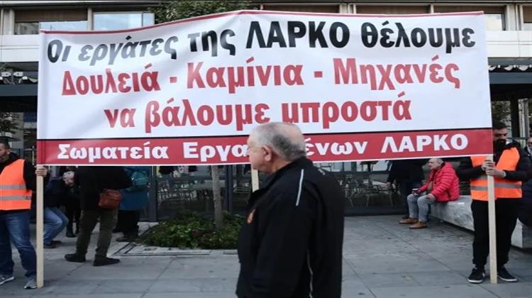 Συνάντηση Μητσοτάκη με τους Εκπροσώπους των Σωματείων Εργαζομένων της ΛΑΡΚΟ