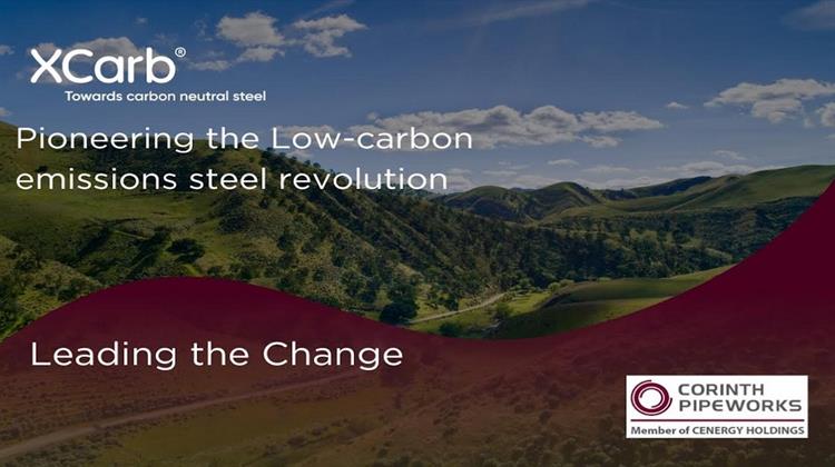 Cenergy Holdings: Σωλήνες Χάλυβα Χαμηλών Εκπομπών CO2 για την Τελευταία Ανάθεση Έργου στη Σωληνουργεία Κορίνθου