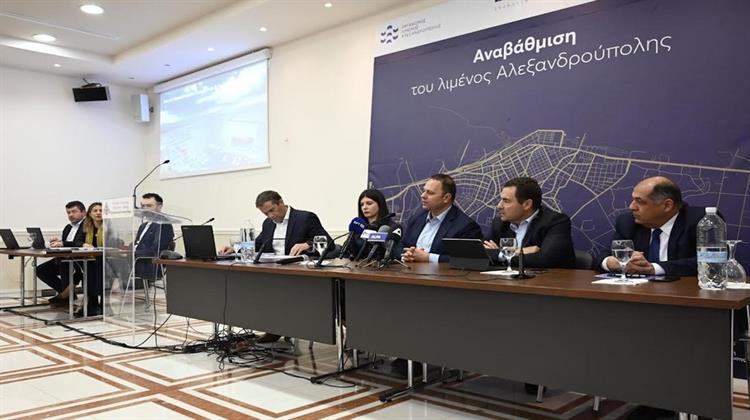 ΤΑΙΠΕΔ: Σε Τροχιά Ανάπτυξης ο Οργανισμός Λιμένος Αλεξανδρούπολης -  Εκδήλωση Παρουσία  Στυλιανίδη